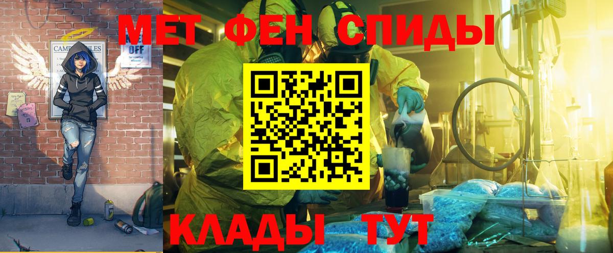 Амфетамин VHQ Крымск