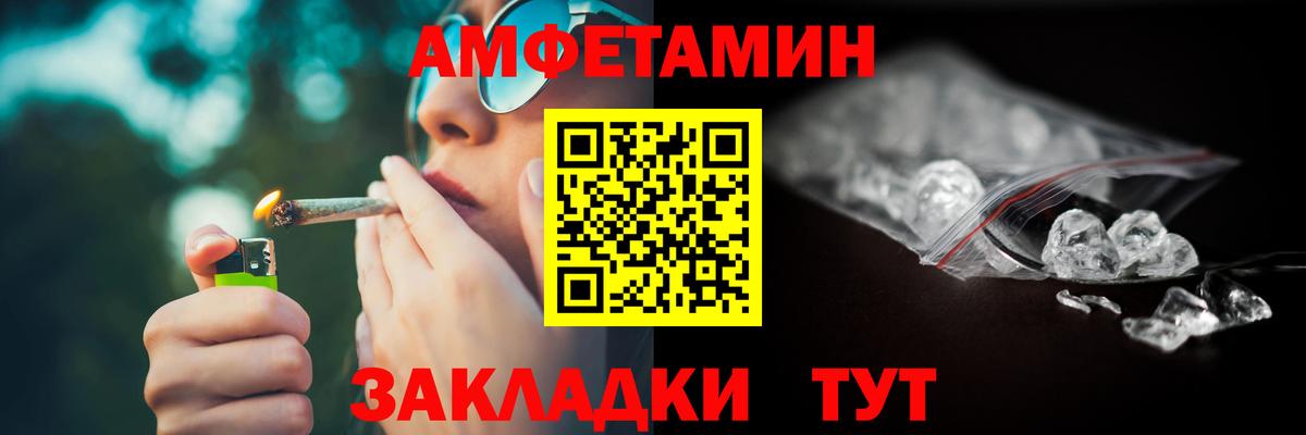Амфетамин 98%  Amphetamine  Крымск  Вход с VPN  АМФЕТАМИН 