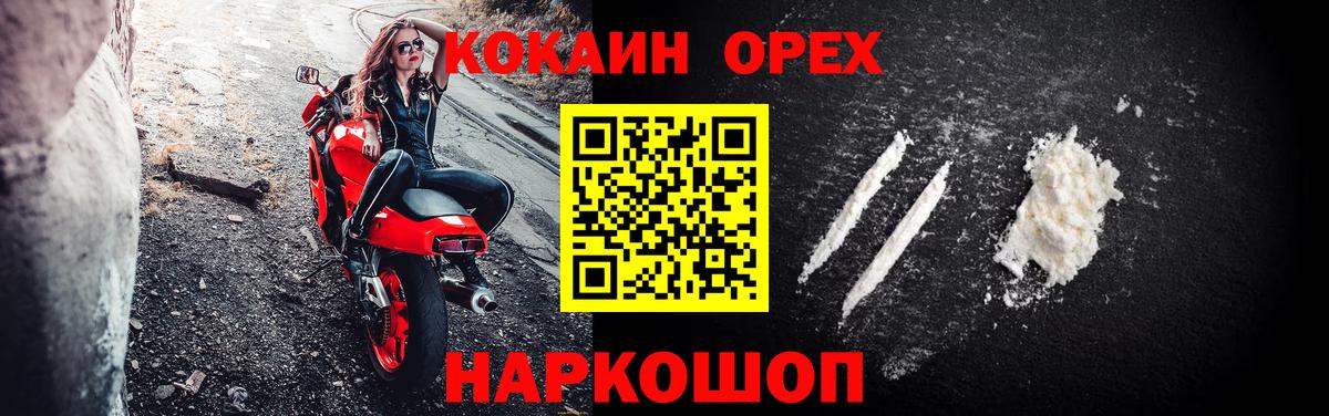 Cocaine Fish Scale  Кокаин Fish Scale  Крымск  Вход с VPN 