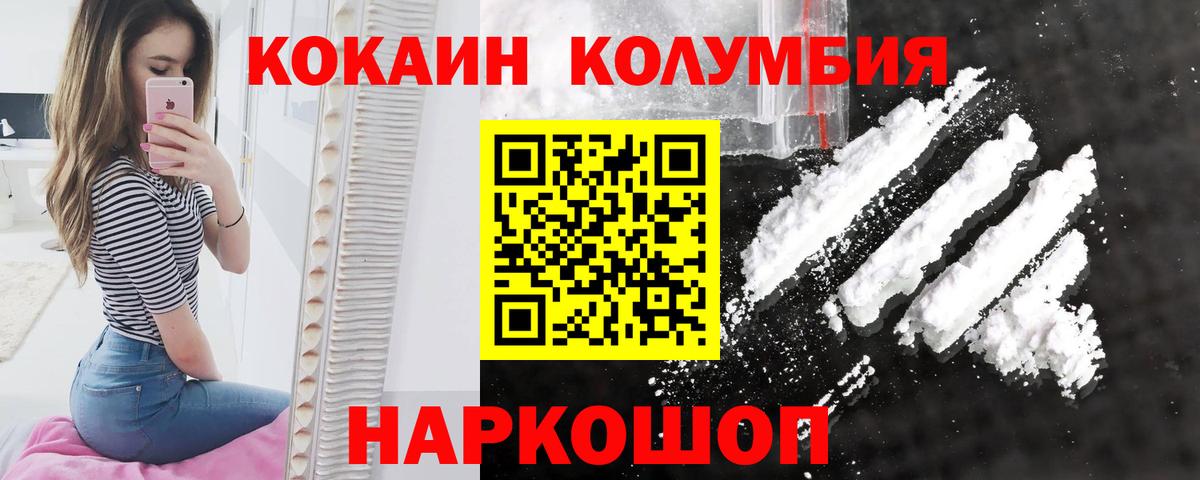 КОКАИН Перу Крымск