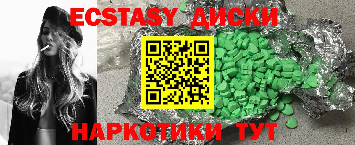 Экстази 280мг  Экстази ешки  Вход с VPN  Крымск 