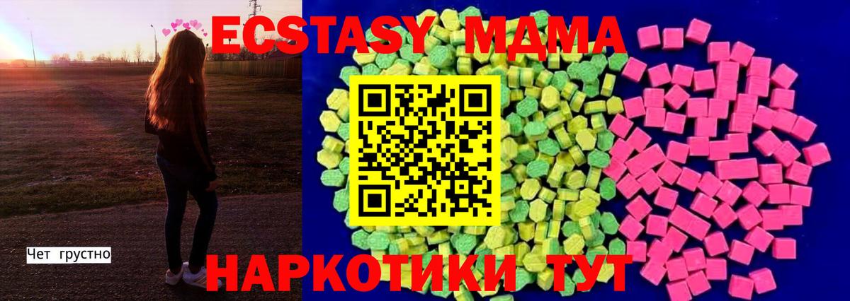 Экстази 300 mg Крымск