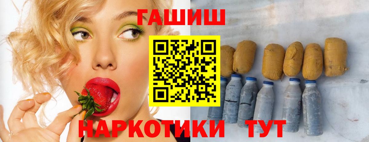 ГАШ hashish Крымск