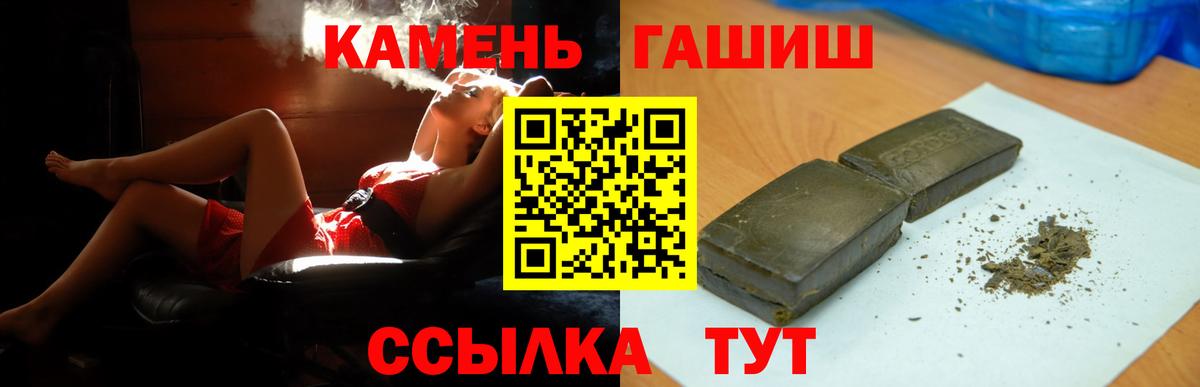Крымск  ГАШ VHQ  ГАШИШ гашик  наркошоп  Вход с VPN 