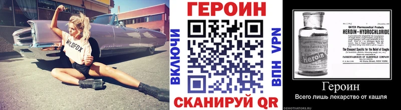 ГЕРОИН герыч  Крымск 