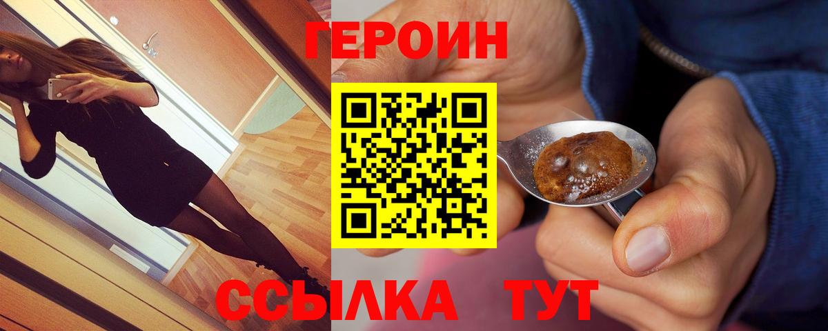Героин гречка Крымск