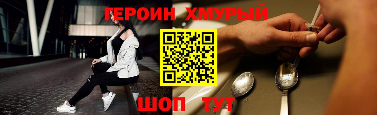 Крымск  Героин белый  Вход с VPN 