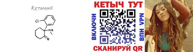 КЕТАМИН VHQ Крымск