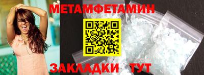 метамфетамин Жуковский