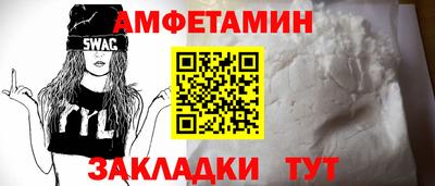 метамфетамин Жуковский