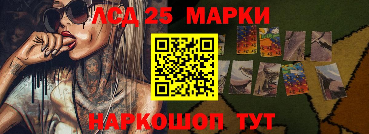 ЛСД экстази кислота  Вход с VPN  Лсд 25 экстази  Крымск 