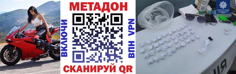 МЕТАДОН мёд  сайты даркнета Telegram  Крымск  кракен ссылки 