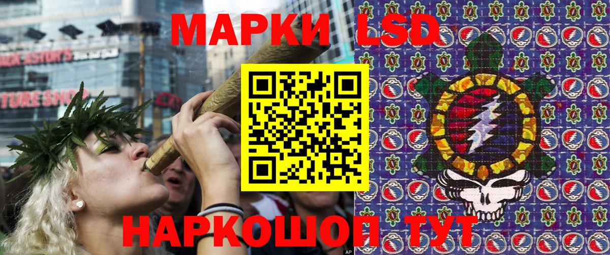 Наркотические марки 1,5мг  Вход с VPN  Крымск 