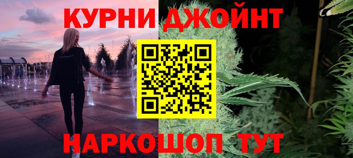 Крымск  Каннабис тримм  Шишки марихуана конопля  МАРИХУАНА индика  Вход с VPN 